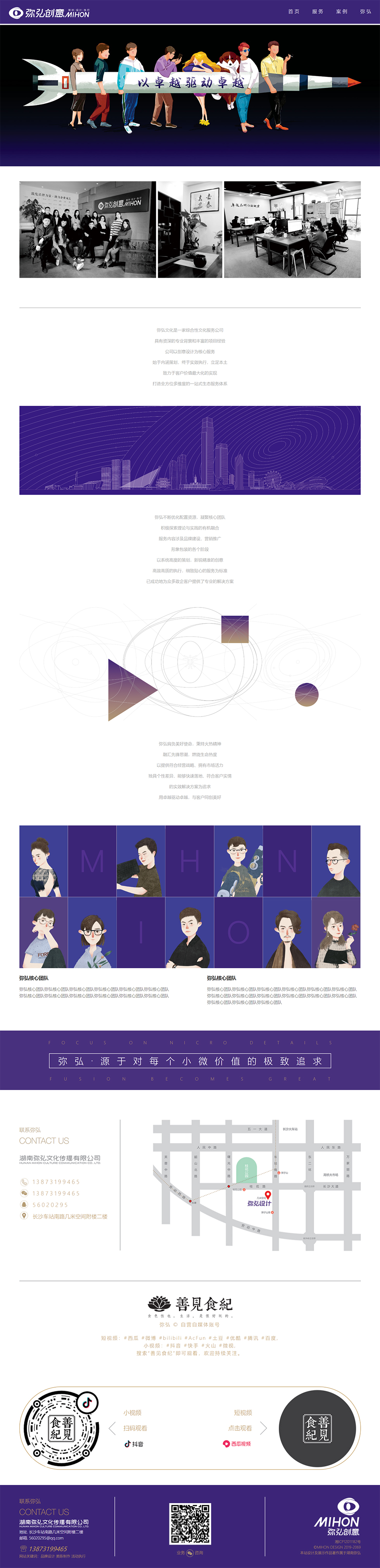 彌弘文化 彌弘文化